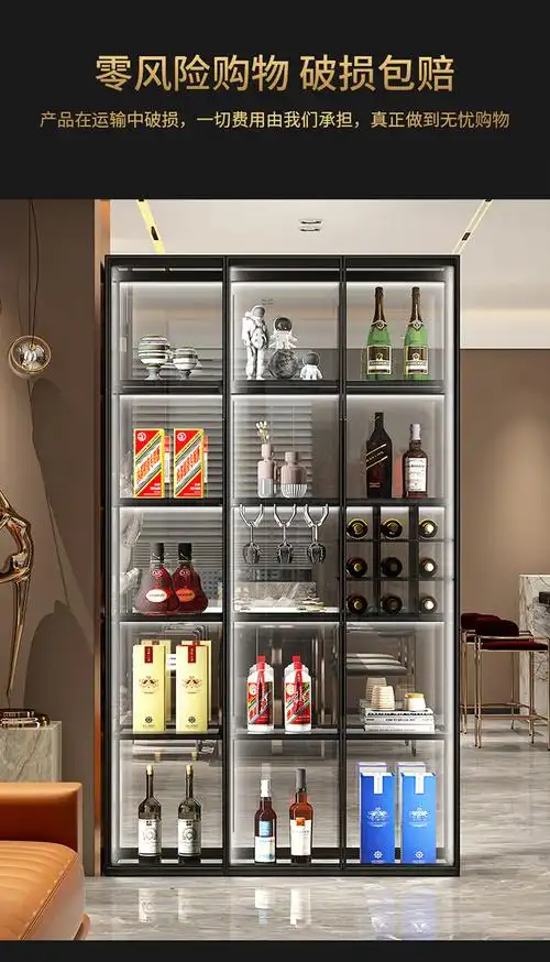 60京选好货玻璃门红酒柜靠墙轻奢定制金属酒水柜现代简约客厅带灯