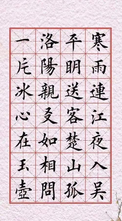 田英章毛笔楷书作品欣赏:100幅作品太美了!