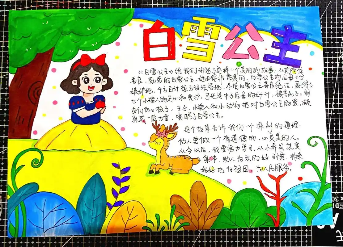 白雪公主格林童话手抄报简单.#创作灵感 白雪公主手抄报,童话 - 抖音