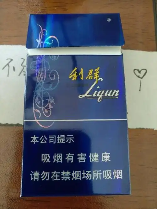 关于细支蓝利群的配图及描述