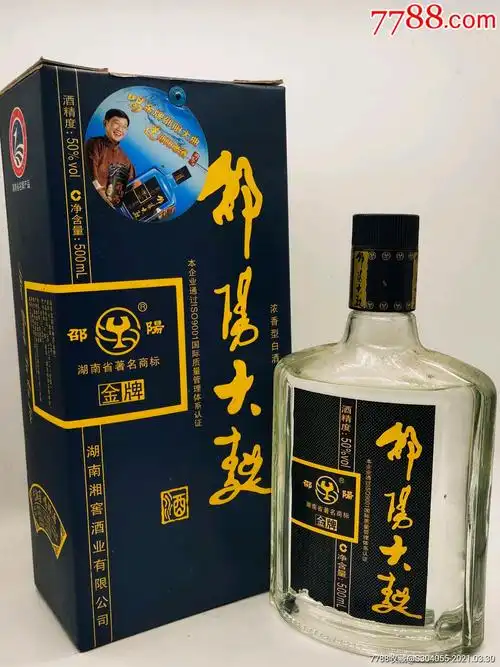 邵阳大曲邵阳老酒湘窖酒业2007年老酒