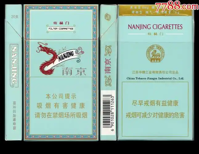 南京(炫赫门)16尽早版(111263焦油8mg)-江苏中烟