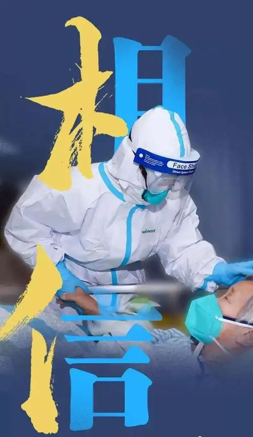 2021抗击疫情原创作品寒冬我们又将同舟共冀作者胡瑞军合诵牛歌简美在