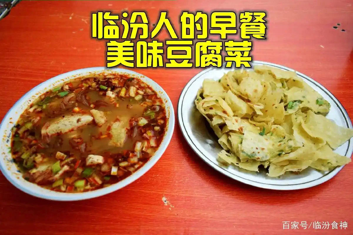 大美临汾美食我最爱,唤醒你的味蕾#城市里的烟火气 - 抖音