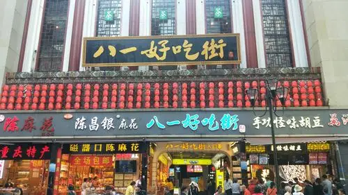 八一路好吃街就在解放碑好吃街对面离解放碑很近的一条小吃街好又来