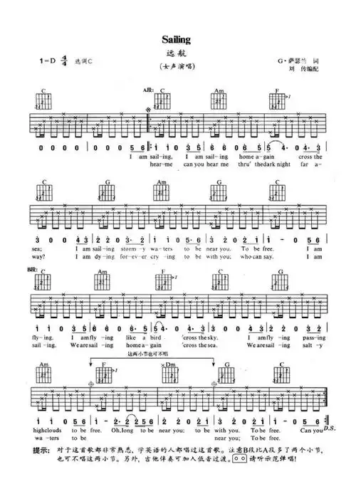 《sailing/远航吉他谱》_rod stewart_c调_吉他图片谱1张 图1