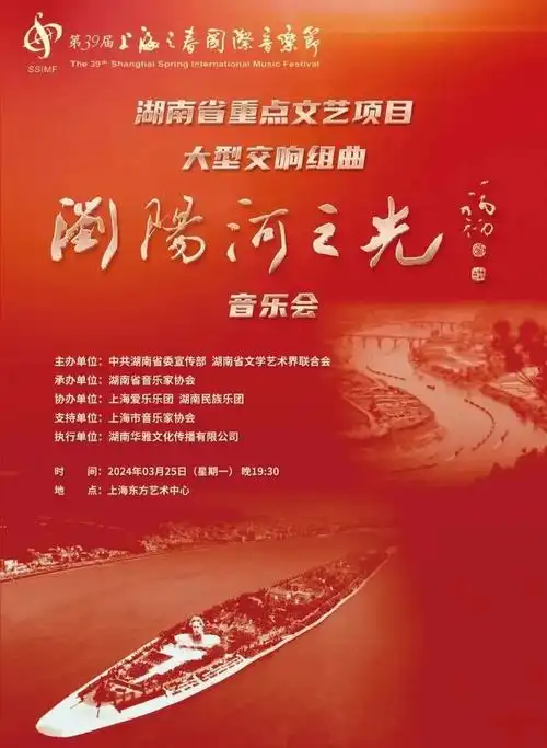 观演指南第39届上海之春国际音乐节即将开幕这些作品聚焦主题创作展现