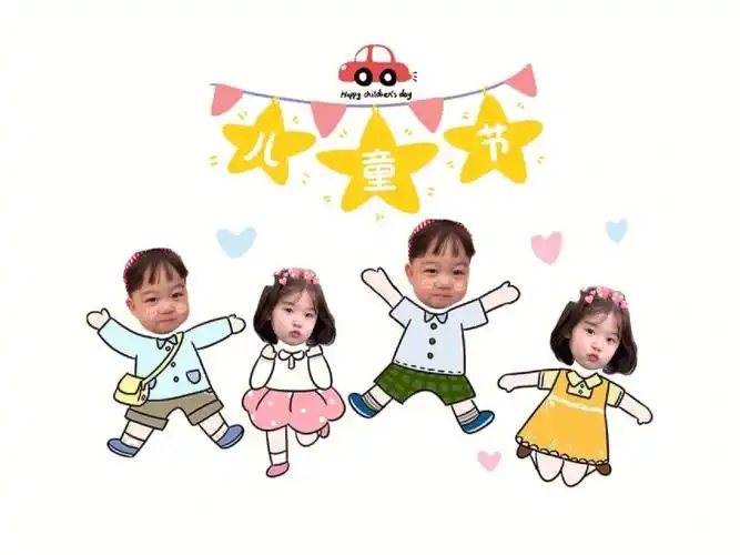 幼儿园六一儿童节抠图素材附教程