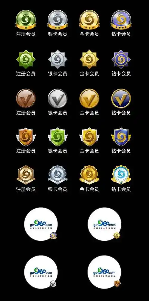 会员等级图标设计