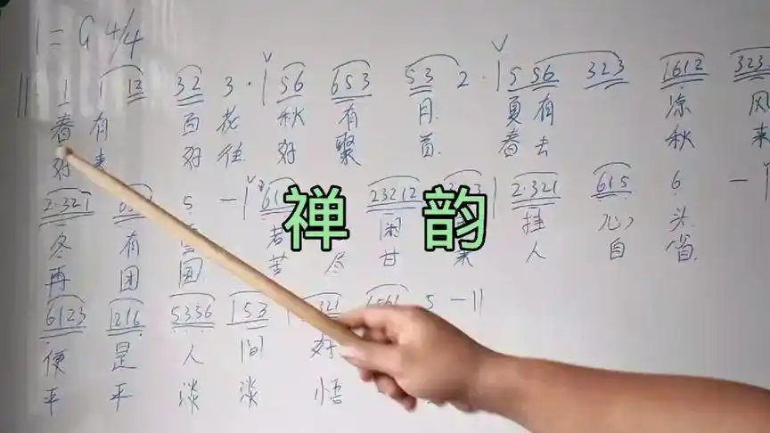 禅韵:平平淡淡悟一生