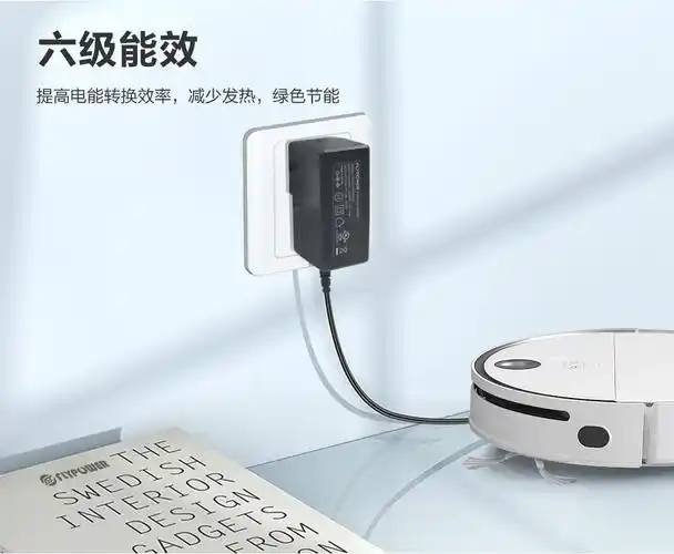 飞天鹰扫地机器人电源适配器