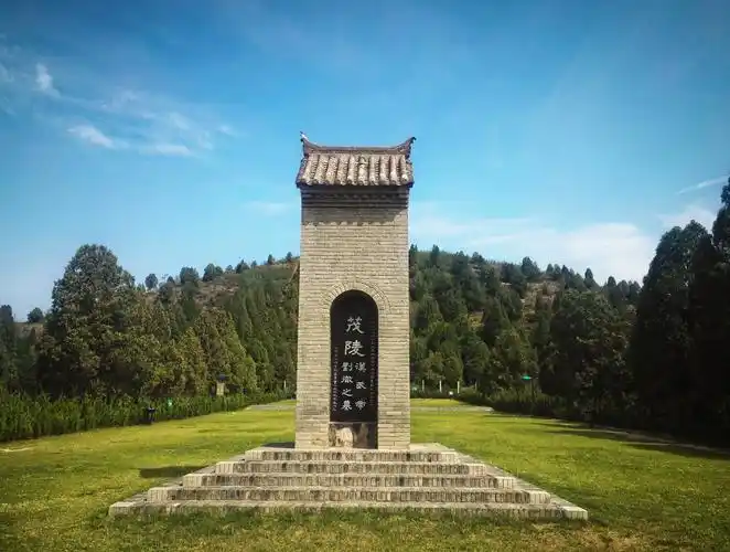 【咸阳景点图片】汉武帝茂陵