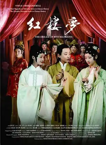 李少红版《红楼梦》2012年,监制都市爱情电视剧《花开半夏》,同李小婉