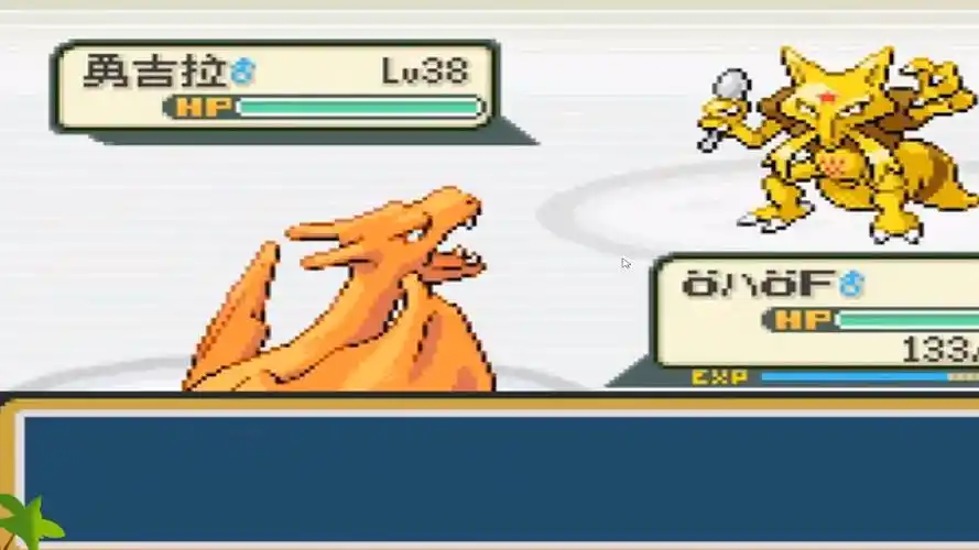 口袋妖怪叶绿攻略