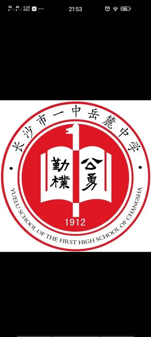 长沙市一中岳麓中学初一2001班军训记第二篇