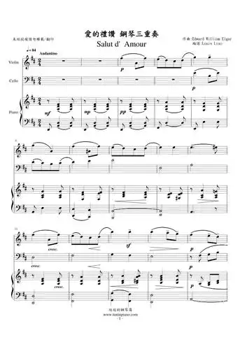爱的礼赞salutdamour小提琴大提琴钢琴三重奏