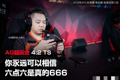 ag超玩会6.6化身秀点秀,肉点肉,四局比赛3次mvp,没他真赢不了