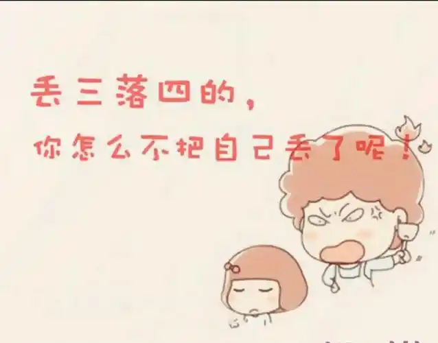 把自己弄丢了怎样才能找回来