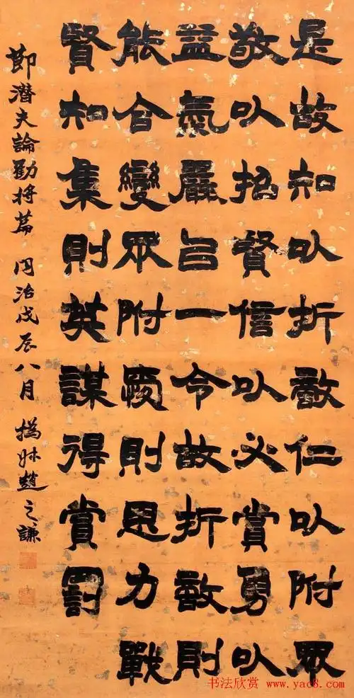 赵之谦书法艺术专辑网络展览66