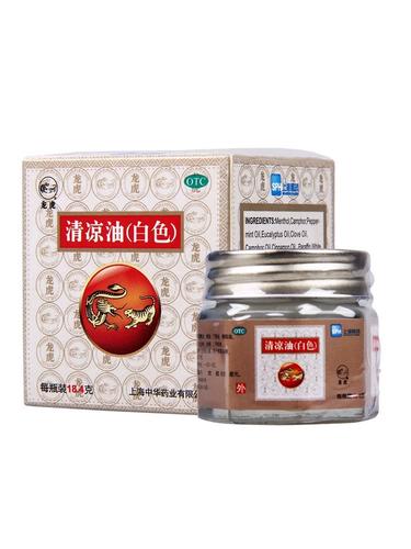 龙虎 清凉油(白色) 18.4g*1瓶/盒清凉散热醒脑提神止痒止痛感冒