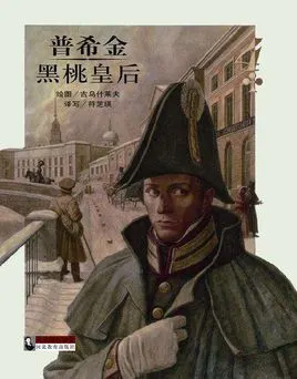 黑桃皇后(普希金著短篇小说)_百度百科