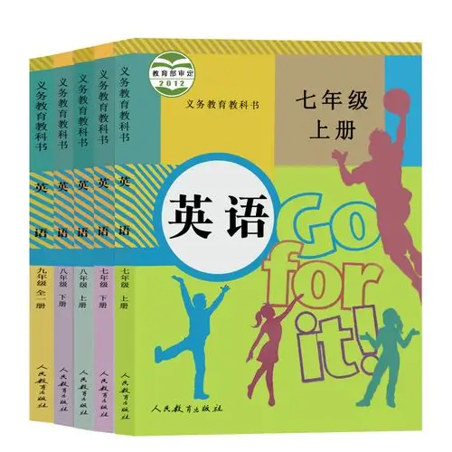 > 常春藤图书专营店 > 正版2020新版初中英语课本全套5本人教版789七