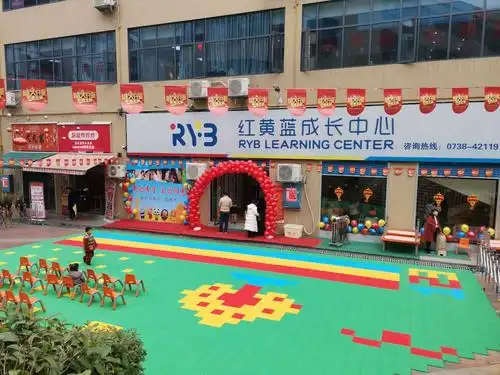 ❤️新的希望 爱的阳光❤️ 💞红黄蓝成长中心升级了 与孩