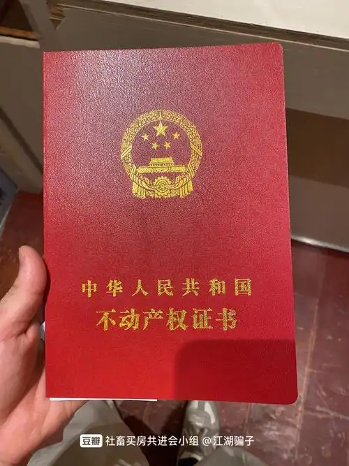 开心开心房本到手啦