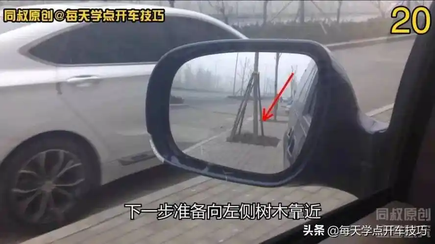 在绕过右侧障碍物时,在左侧后视镜中已经看到左侧车尾向左摆斜的状态