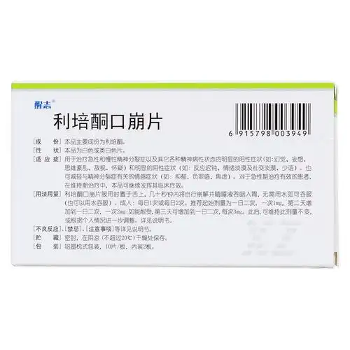 也可减轻与精神分裂症有关的情感症状1000_1000