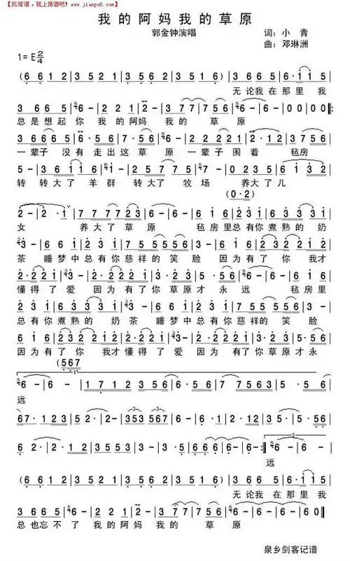 旅程简谱_心的旅程简谱