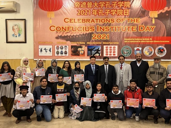 旁遮普大学孔子学院举办2021年中国文化活动周暨孔子学院日系列活动