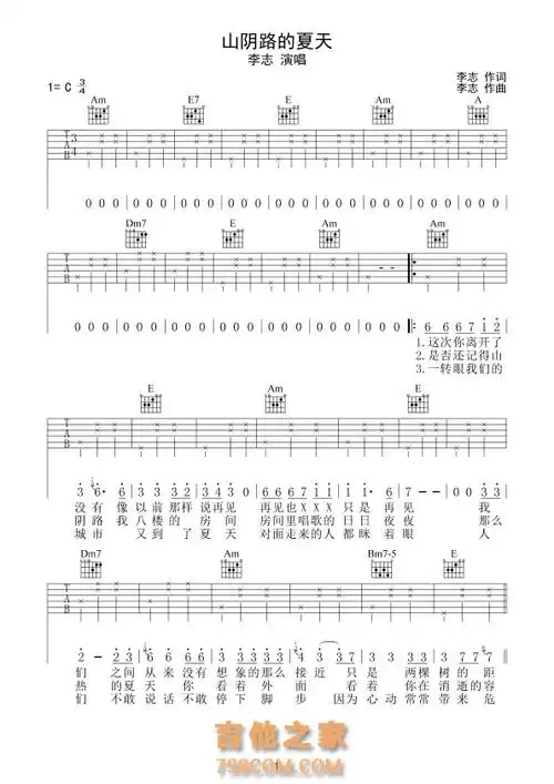 山阴路的夏天吉他谱阿金吉他图片谱3张