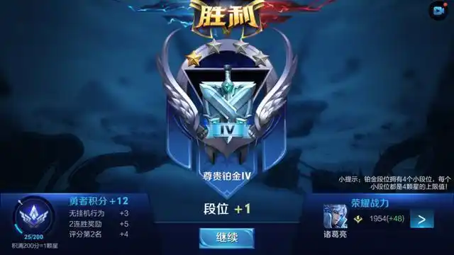 王者荣耀铂金段位怎么玩