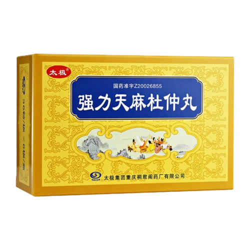 太极强力天麻杜仲丸36粒板6板盒散风活血舒筋止痛中风引起的肢体麻木