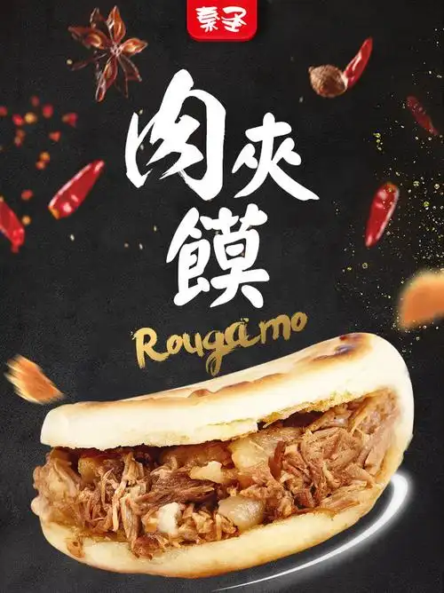 秦圣陕西肉夹馍饼速食独立真空5袋