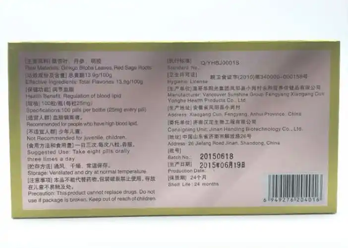 永和堂牌银杏滴丸精装25mg100颗瓶瓶盒3盒