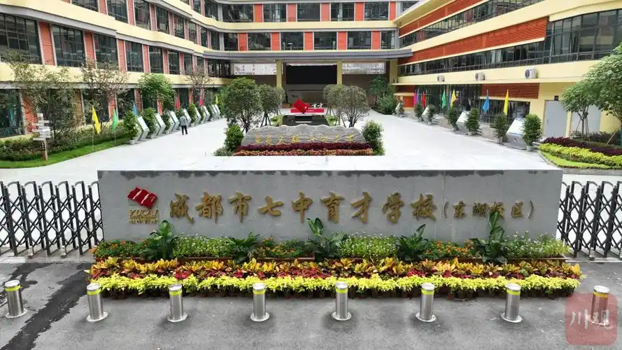 探访新学校③丨成都七中育才学校(东湖校区):初一已招生6个班,高中