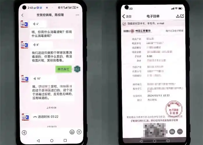 王先生便按照"陈经理"提供的银行卡号,向对方转款4万元下了单.