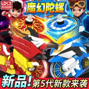 灵动儿童魔幻陀螺5代绯红彗星摩托车旋风轮4新款玩具儿童男孩脱落