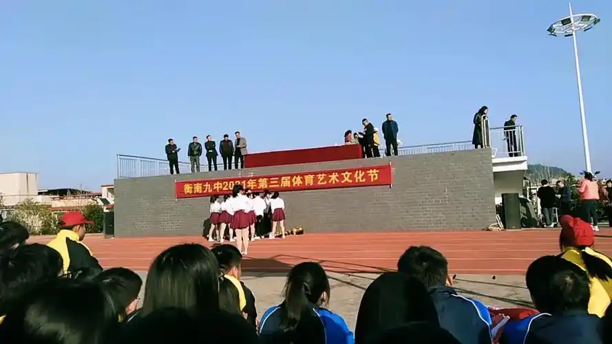 湖南省衡阳市衡南县第九中学二0二一年第三届体育文化艺术节拉拉操