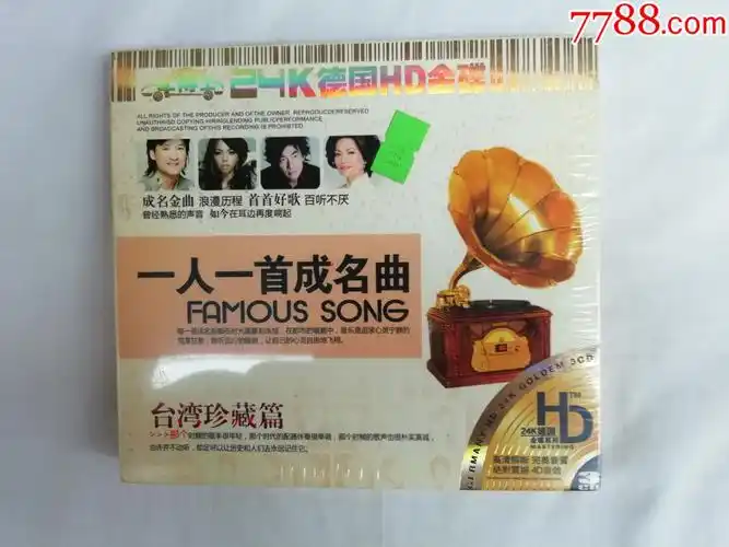 一人一首成名曲台湾珍藏篇3cd未拆封