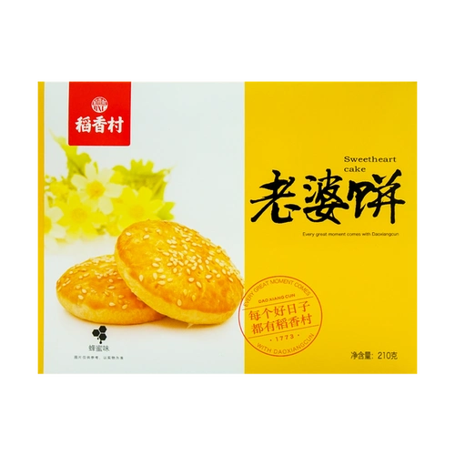 酥软香甜的老婆饼为你推荐图文详情/评论(124)/晒单(1)产品价格,包装