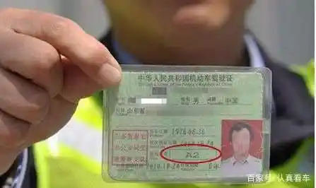 a1a2a3b1b2c1驾驶证使用新规定建议收藏