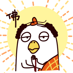 佛在心中遇事不慌张