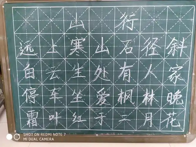 方寸之间,尽显师者风采——冀南新区台城中学教师每周粉笔字练习展示
