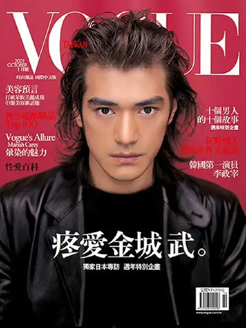 金城武 × vogue taiwan october 2001