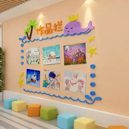 作品展示栏墙幼儿园环创主题装饰装饰布布置材料文化墙贴