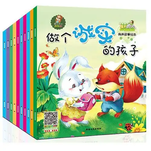 血亏价铜版纸儿童绘本故事书幼儿园06岁宝宝绘本幼儿童书籍随机8本