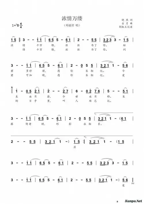 歌曲浓情万缕的简谱歌谱下载